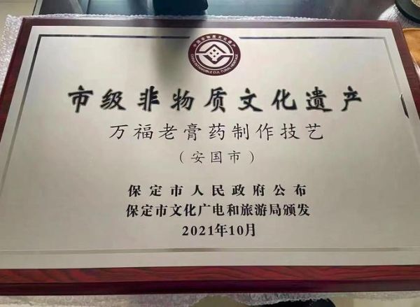 非物质文化遗产杨氏膏药(杨氏膏药非遗制作技艺揭秘)-第1张图片-八三百科 非物质文化遗产杨氏膏药(杨氏膏药非遗制作技艺揭秘)-第1张图片-八三百科