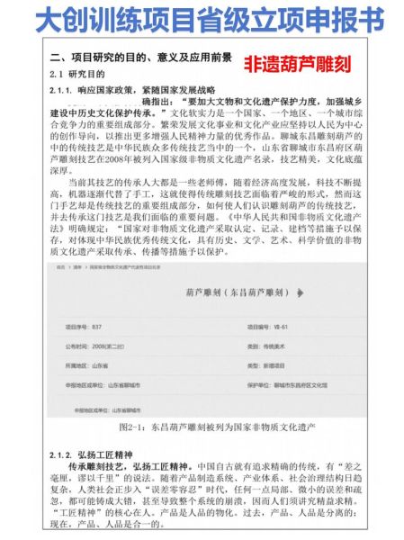 非物质文化遗产 创业(非物质文化遗产创业项目适合新手吗)-第2张图片-八三百科 非物质文化遗产 创业(非物质文化遗产创业项目适合新手吗)-第2张图片-八三百科