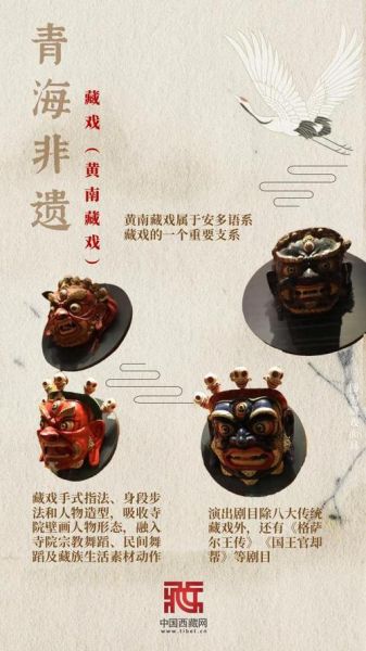 青海省非物质文化遗产(青海省非物质文化遗产代表作名录)-第2张图片-八三百科 青海省非物质文化遗产(青海省非物质文化遗产代表作名录)-第2张图片-八三百科