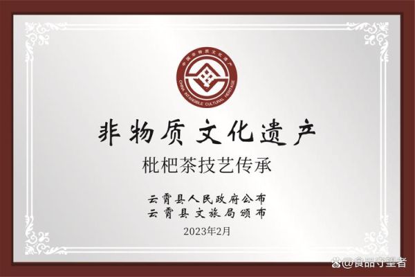 喜酒非物质文化遗产(喜酒非遗技艺申请全流程新手指南)-第2张图片-八三百科 喜酒非物质文化遗产(喜酒非遗技艺申请全流程新手指南)-第2张图片-八三百科