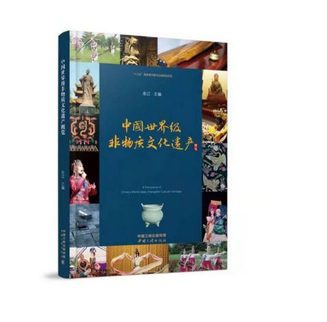 国外非物质文化遗产书籍(国外非物质文化遗产书籍推荐新手必读)-第3张图片-八三百科 国外非物质文化遗产书籍(国外非物质文化遗产书籍推荐新手必读)-第3张图片-八三百科