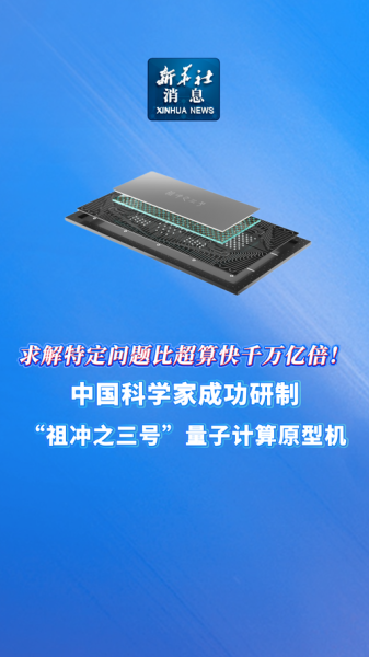 我国超导量子计算机原型(我国超导量子计算原型机长什么样)-第3张图片-八三百科 我国超导量子计算机原型(我国超导量子计算原型机长什么样)-第3张图片-八三百科