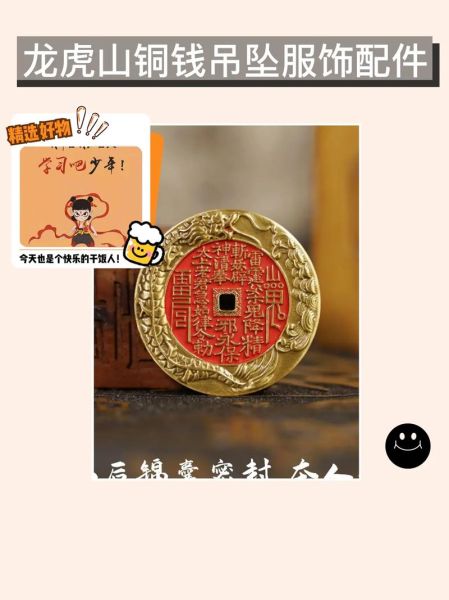 非物质文化遗产铜钱牌(铜钱牌非遗的起源和价值是什么)-第3张图片-八三百科 非物质文化遗产铜钱牌(铜钱牌非遗的起源和价值是什么)-第3张图片-八三百科