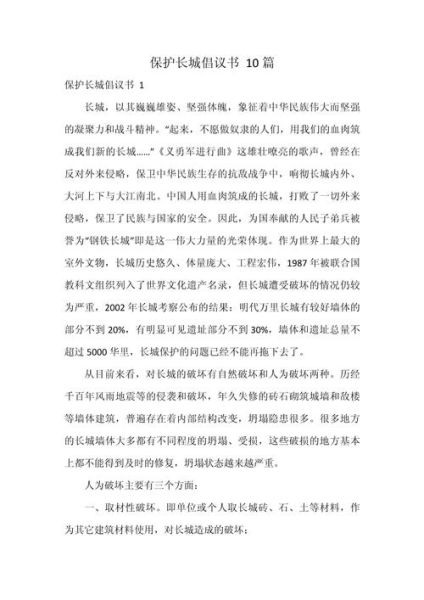 非物质文化遗产倡导书(非物质文化遗产倡导书范文怎么写)-第1张图片-八三百科 非物质文化遗产倡导书(非物质文化遗产倡导书范文怎么写)-第1张图片-八三百科