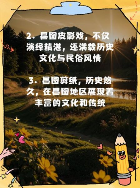 金昌有非物质文化遗产吗(金昌非遗有哪些?一篇看懂金昌的非物质文化遗产)-第2张图片-八三百科 金昌有非物质文化遗产吗(金昌非遗有哪些?一篇看懂金昌的非物质文化遗产)-第2张图片-八三百科