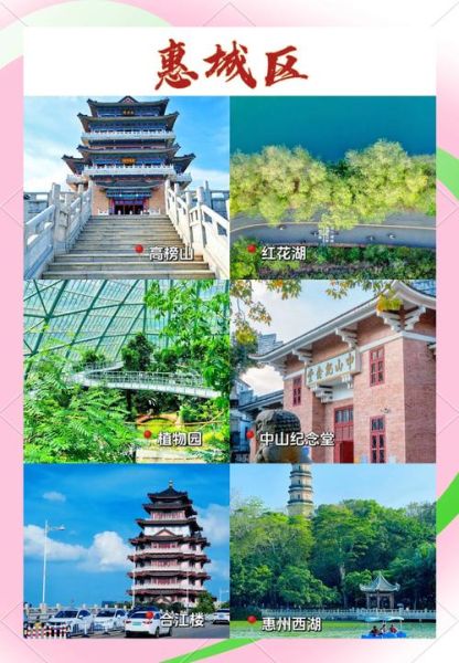 惠州非物质文化遗产网（惠州非物质文化遗产网怎么查不到想看的？）-第1张图片-八三百科