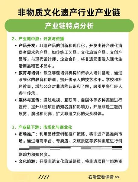 非物质文化遗产渠道（非物质文化遗产渠道新手从哪开始寻找）-第1张图片-八三百科
