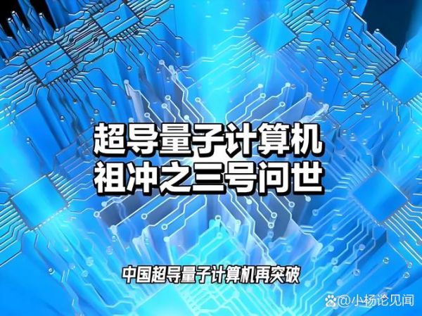 德国最新量子计算机技术（德国量子计算机进展最新消息）-第1张图片-八三百科