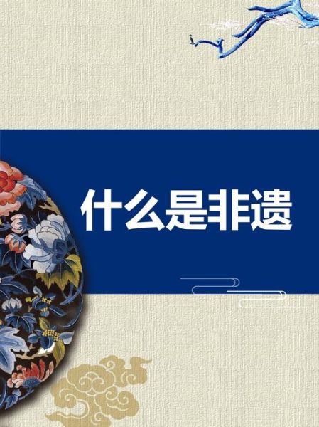非物质文化遗产巨人(非遗巨人巡礼:入门者如何看懂中国非遗巨人元素)-第1张图片-八三百科 非物质文化遗产巨人(非遗巨人巡礼:入门者如何看懂中国非遗巨人元素)-第1张图片-八三百科