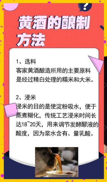 蜂蜜黄酒非物质文化遗产(蜂蜜黄酒非遗酿造流程怎么学)-第1张图片-八三百科 蜂蜜黄酒非物质文化遗产(蜂蜜黄酒非遗酿造流程怎么学)-第1张图片-八三百科