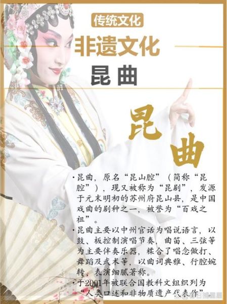 昆剧  非物质文化遗产(昆剧为什么是国家级非物质文化遗产)-第1张图片-八三百科 昆剧  非物质文化遗产(昆剧为什么是国家级非物质文化遗产)-第1张图片-八三百科