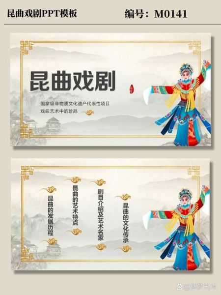 昆剧  非物质文化遗产(昆剧为什么是国家级非物质文化遗产)-第2张图片-八三百科 昆剧  非物质文化遗产(昆剧为什么是国家级非物质文化遗产)-第2张图片-八三百科