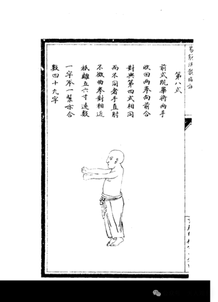 非物质文化遗产 易筋经(非物质文化遗产易筋经自学入门全攻略)-第3张图片-八三百科 非物质文化遗产 易筋经(非物质文化遗产易筋经自学入门全攻略)-第3张图片-八三百科