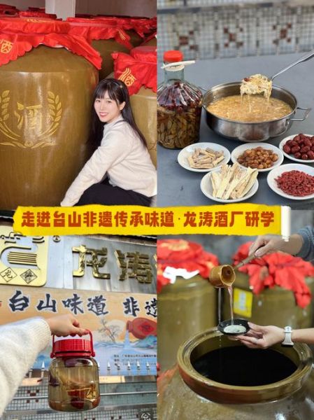 非物质文化遗产台山米酒(台山米酒非遗传承人故事与酿造秘笈)-第2张图片-八三百科 非物质文化遗产台山米酒(台山米酒非遗传承人故事与酿造秘笈)-第2张图片-八三百科
