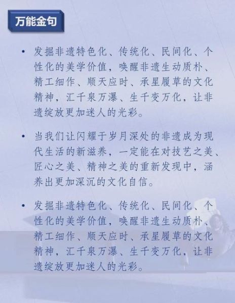非物质文化遗产本质特征(非物质文化遗产本质特征是活态传承)-第1张图片-八三百科 非物质文化遗产本质特征(非物质文化遗产本质特征是活态传承)-第1张图片-八三百科