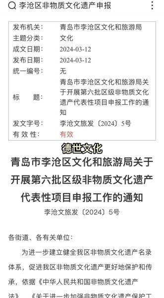 非物质 文化遗产(中国非遗申报流程与申请条件)-第2张图片-八三百科 非物质 文化遗产(中国非遗申报流程与申请条件)-第2张图片-八三百科