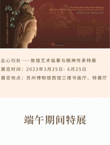 苏州市非物质文化遗产馆(苏州市非物质文化遗产馆开放时间)-第1张图片-八三百科 苏州市非物质文化遗产馆(苏州市非物质文化遗产馆开放时间)-第1张图片-八三百科