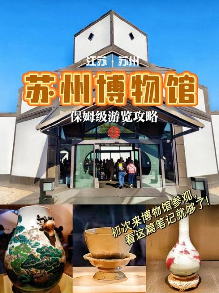 苏州市非物质文化遗产馆(苏州市非物质文化遗产馆开放时间)-第2张图片-八三百科 苏州市非物质文化遗产馆(苏州市非物质文化遗产馆开放时间)-第2张图片-八三百科