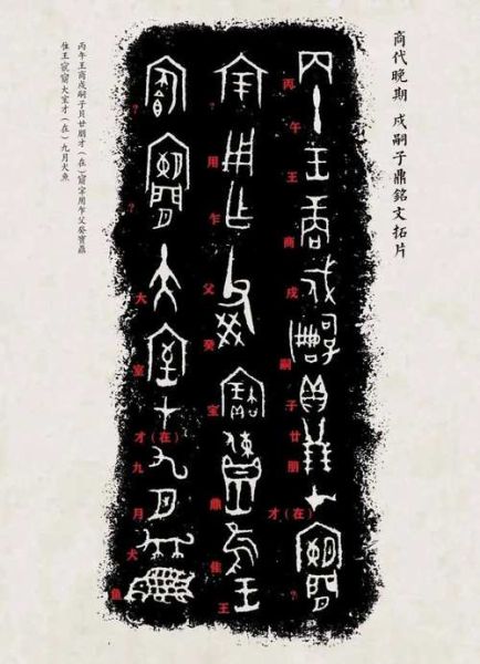 非物质文化遗产金文(金文非遗是什么技艺)-第3张图片-八三百科 非物质文化遗产金文(金文非遗是什么技艺)-第3张图片-八三百科
