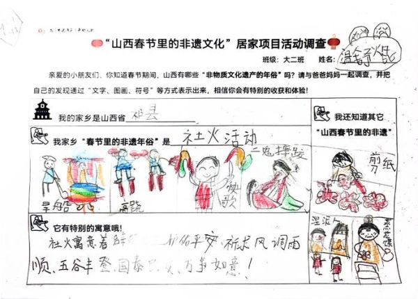 非物质文化遗产保护调查(非物质文化遗产保护调查怎么做)-第2张图片-八三百科 非物质文化遗产保护调查(非物质文化遗产保护调查怎么做)-第2张图片-八三百科