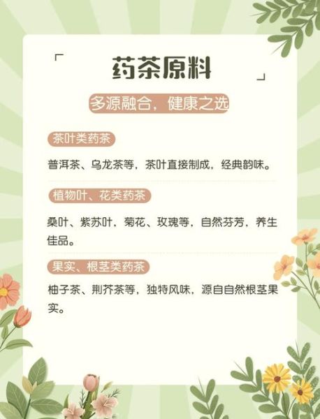 药茶非物质文化遗产(药茶非物质文化遗产适合年轻人学吗)-第1张图片-八三百科 药茶非物质文化遗产(药茶非物质文化遗产适合年轻人学吗)-第1张图片-八三百科