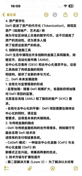 DeFi(DeFi入门是什么意思?)-第2张图片-八三百科 DeFi(DeFi入门是什么意思?)-第2张图片-八三百科
