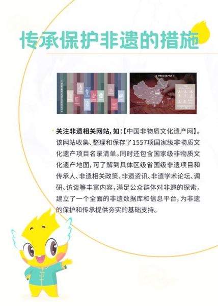 国有企业非物质文化遗产(国企如何做好非遗保护)-第1张图片-八三百科 国有企业非物质文化遗产(国企如何做好非遗保护)-第1张图片-八三百科