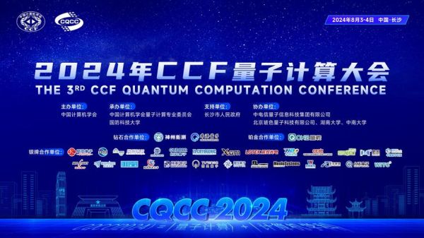 最新技术 量子计算公司(最新量子计算公司有哪些值得小白关注)-第2张图片-八三百科 最新技术 量子计算公司(最新量子计算公司有哪些值得小白关注)-第2张图片-八三百科