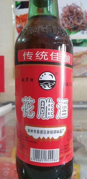 非物质文化遗产酒(非物质文化遗产酒非遗花雕酿造技艺入门)-第1张图片-八三百科 非物质文化遗产酒(非物质文化遗产酒非遗花雕酿造技艺入门)-第1张图片-八三百科