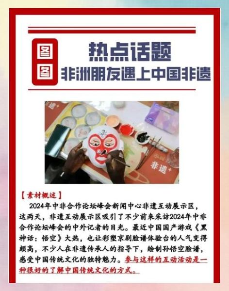 非物质文化遗产与年轻人(年轻人怎样参与非遗体验最有趣)-第1张图片-八三百科 非物质文化遗产与年轻人(年轻人怎样参与非遗体验最有趣)-第1张图片-八三百科