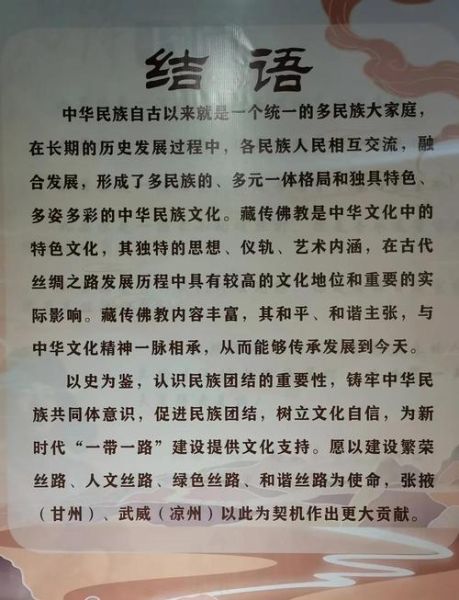 张掖非物质文化遗产(张掖非遗有哪些项目值得初次探访)-第1张图片-八三百科 张掖非物质文化遗产(张掖非遗有哪些项目值得初次探访)-第1张图片-八三百科