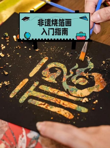 非物质文化遗产--(非物质文化遗产怎么学入门指南)-第1张图片-八三百科 非物质文化遗产--(非物质文化遗产怎么学入门指南)-第1张图片-八三百科