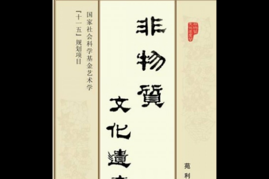 非物质文化遗产--(非物质文化遗产怎么学入门指南)-第2张图片-八三百科 非物质文化遗产--(非物质文化遗产怎么学入门指南)-第2张图片-八三百科
