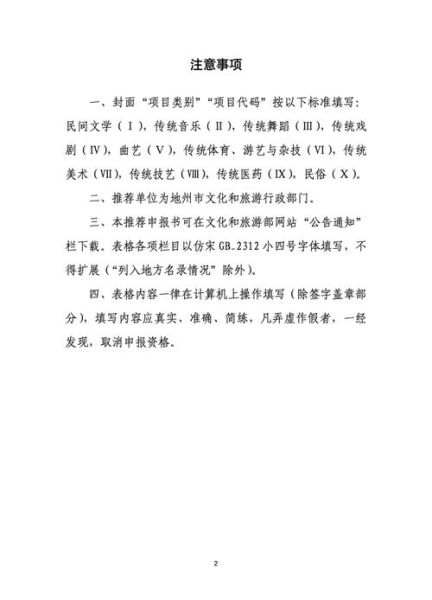 写非物质文化遗产结束语(非物质文化遗产结束语怎么写新手速成指南)-第3张图片-八三百科 写非物质文化遗产结束语(非物质文化遗产结束语怎么写新手速成指南)-第3张图片-八三百科