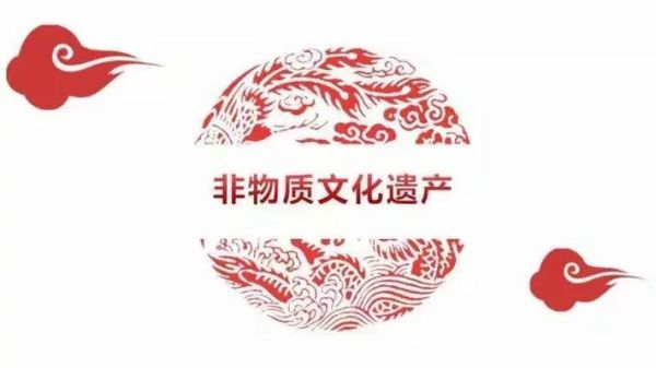 红星非物质文化遗产(红星非遗申请条件详解)-第1张图片-八三百科 红星非物质文化遗产(红星非遗申请条件详解)-第1张图片-八三百科