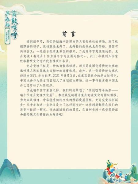 <非物质文化遗产>前言(新站怎么做百度SEO前言部分)-第1张图片-八三百科 <非物质文化遗产>前言(新站怎么做百度SEO前言部分)-第1张图片-八三百科