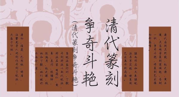 非物质文化遗产刻字(非物质文化遗产刻字初学者指南)-第1张图片-八三百科 非物质文化遗产刻字(非物质文化遗产刻字初学者指南)-第1张图片-八三百科