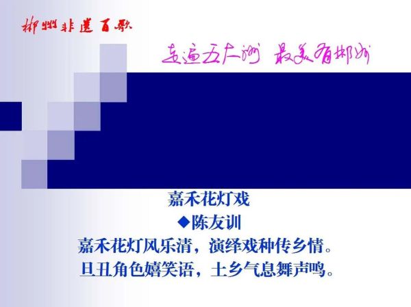 播放非物质文化遗产诗(儿童背非遗唐诗音频哪里下载)-第3张图片-八三百科 播放非物质文化遗产诗(儿童背非遗唐诗音频哪里下载)-第3张图片-八三百科