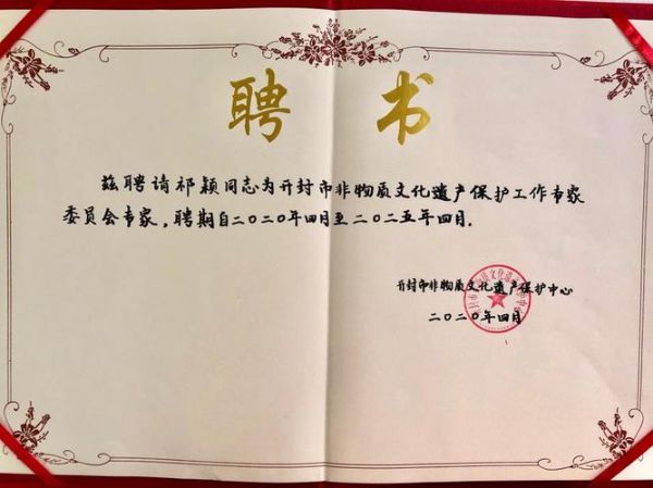 非物质文化遗产协会主任(非物质文化遗产协会主任职责是什么)-第1张图片-八三百科 非物质文化遗产协会主任(非物质文化遗产协会主任职责是什么)-第1张图片-八三百科