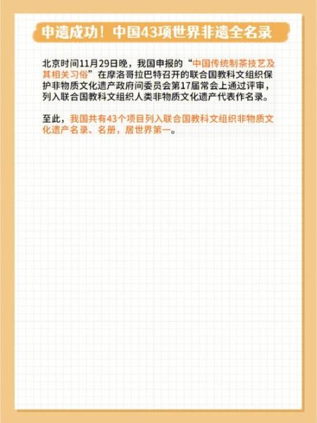 京山非物质文化遗产名单(京山非遗全名单梳理)-第3张图片-八三百科 京山非物质文化遗产名单(京山非遗全名单梳理)-第3张图片-八三百科