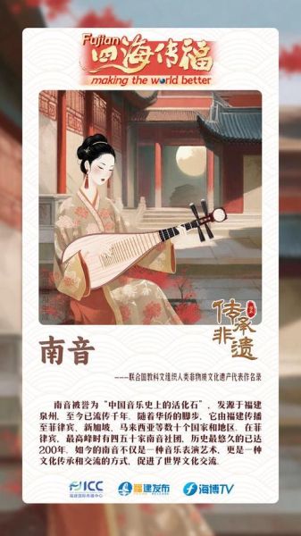 厦门非物质文化遗产南音(厦门南音入门看这一篇就够了)-第2张图片-八三百科 厦门非物质文化遗产南音(厦门南音入门看这一篇就够了)-第2张图片-八三百科