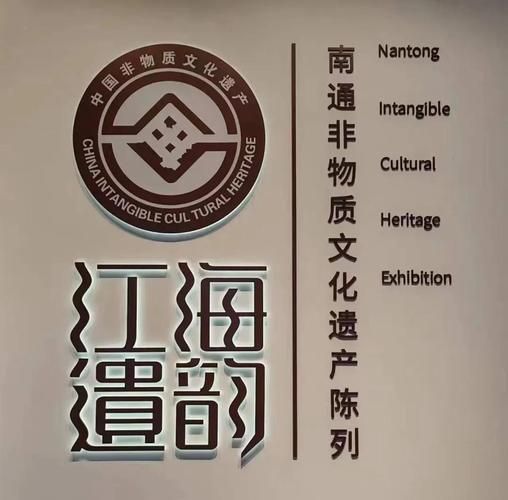 通东话非物质文化遗产(通东话非遗如何传承)-第1张图片-八三百科 通东话非物质文化遗产(通东话非遗如何传承)-第1张图片-八三百科