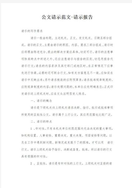 非物质文化遗产请示(非物质文化遗产请示报告格式模板)-第2张图片-八三百科 非物质文化遗产请示(非物质文化遗产请示报告格式模板)-第2张图片-八三百科