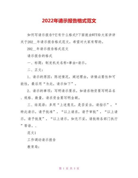 非物质文化遗产请示(非物质文化遗产请示报告格式模板)-第3张图片-八三百科 非物质文化遗产请示(非物质文化遗产请示报告格式模板)-第3张图片-八三百科