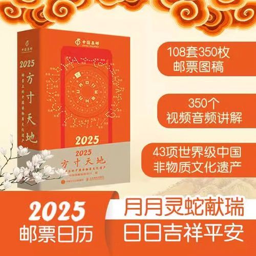 非物质文化遗产 日历(非物质文化遗产日历怎么用?附2025电子档下载)-第2张图片-八三百科 非物质文化遗产 日历(非物质文化遗产日历怎么用?附2025电子档下载)-第2张图片-八三百科