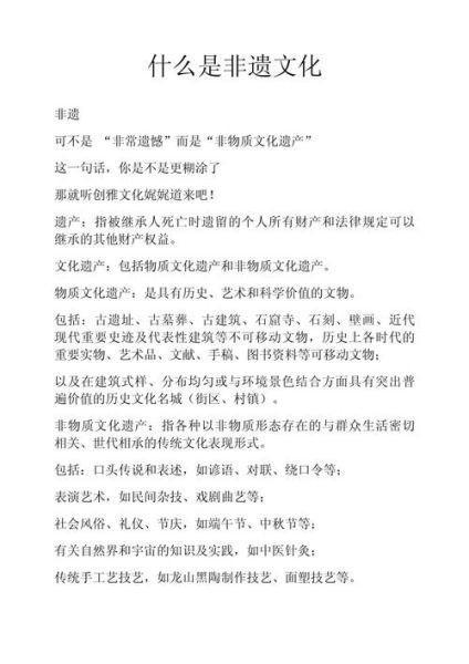 大德胜非物质文化遗产(大德胜非遗是什么?一站式入门指南)-第1张图片-八三百科 大德胜非物质文化遗产(大德胜非遗是什么?一站式入门指南)-第1张图片-八三百科