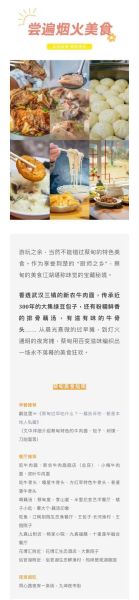 蔡甸区非物质文化遗产(蔡甸区非遗新手打卡指南)-第2张图片-八三百科 蔡甸区非物质文化遗产(蔡甸区非遗新手打卡指南)-第2张图片-八三百科