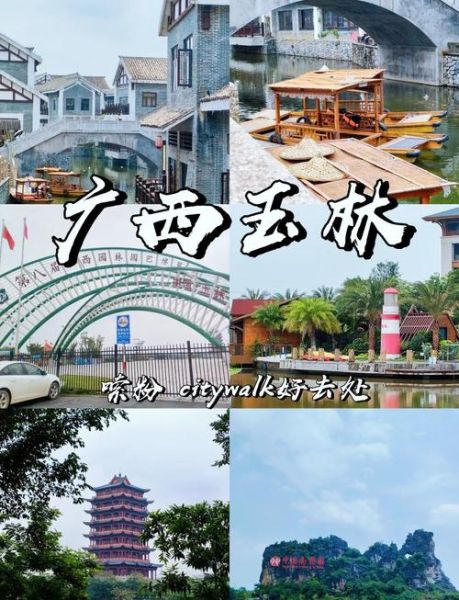玉林非物质文化遗产基地(玉林非遗基地在哪里?具体地址及参观攻略)-第2张图片-八三百科 玉林非物质文化遗产基地(玉林非遗基地在哪里?具体地址及参观攻略)-第2张图片-八三百科