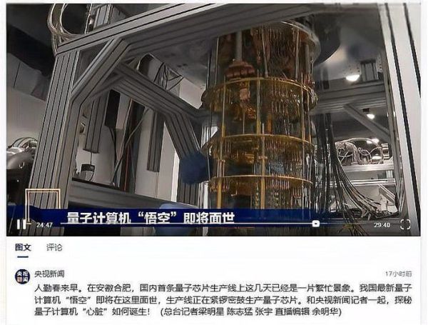 超导量子计算机技术进展(超导量子计算机最新进展有哪些)-第2张图片-八三百科 超导量子计算机技术进展(超导量子计算机最新进展有哪些)-第2张图片-八三百科