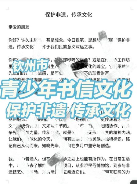 钦州非物质文化遗产网(钦州非遗名录怎么查?新手实用指南)-第3张图片-八三百科 钦州非物质文化遗产网(钦州非遗名录怎么查?新手实用指南)-第3张图片-八三百科